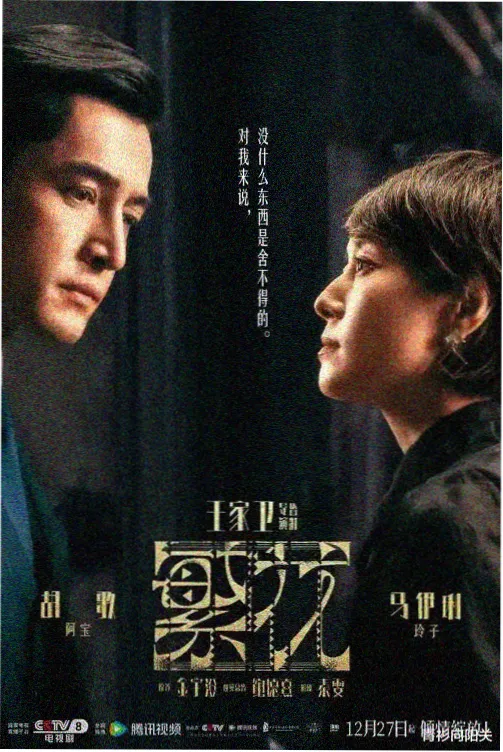 心理悬疑剧孤岛回声剧集封面